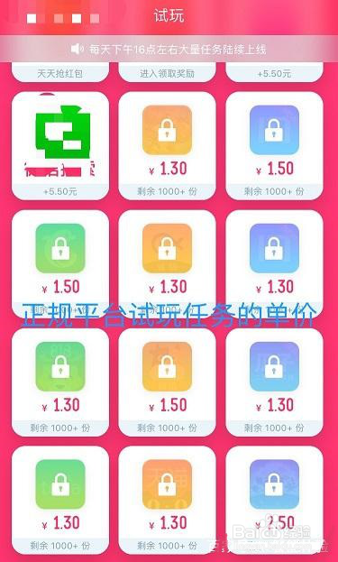 哪些兼职平台靠谱如何识别正规赚钱渠道
