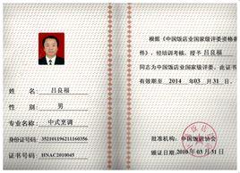 出国当厨师能赚钱吗南京厨师出国劳务证书如何办理
