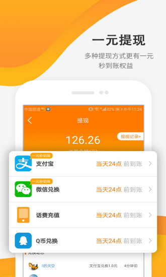 哪些日结软件能兼职赚钱日赚兼职APP靠谱吗