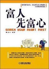 探索赚钱思维的智慧名言哪些书籍塑造财富观念