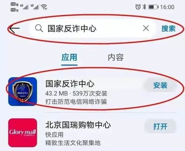 如何有效推广反诈软件盈利反诈APP赚钱推广策略揭秘
