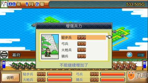 如何布局才能让合战忍者村收益最大化