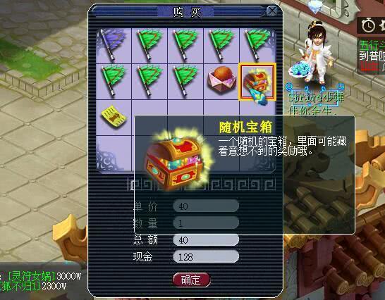 师徒任务刷多少钱刷师西游每日赚钱攻略