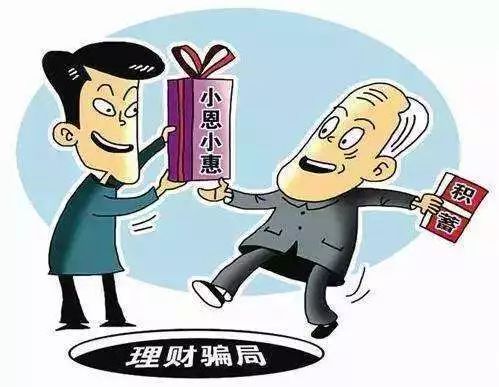 如何应对分享文章赚钱的诈骗陷阱