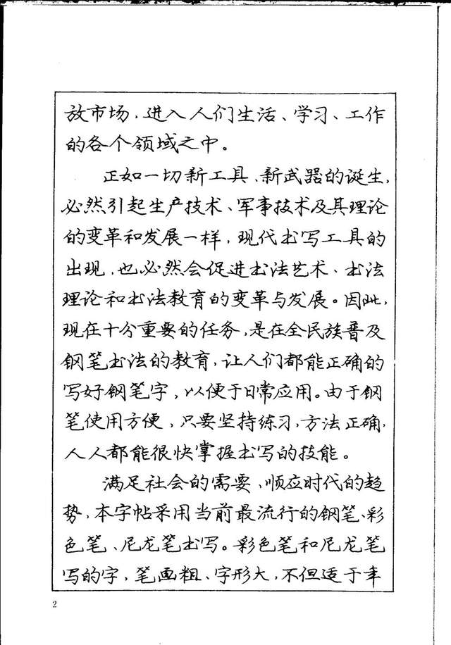 出版书法字帖能盈利吗哪些出版社可接洽
