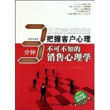 掌握哪些心理学技巧能让销售之路赚大钱