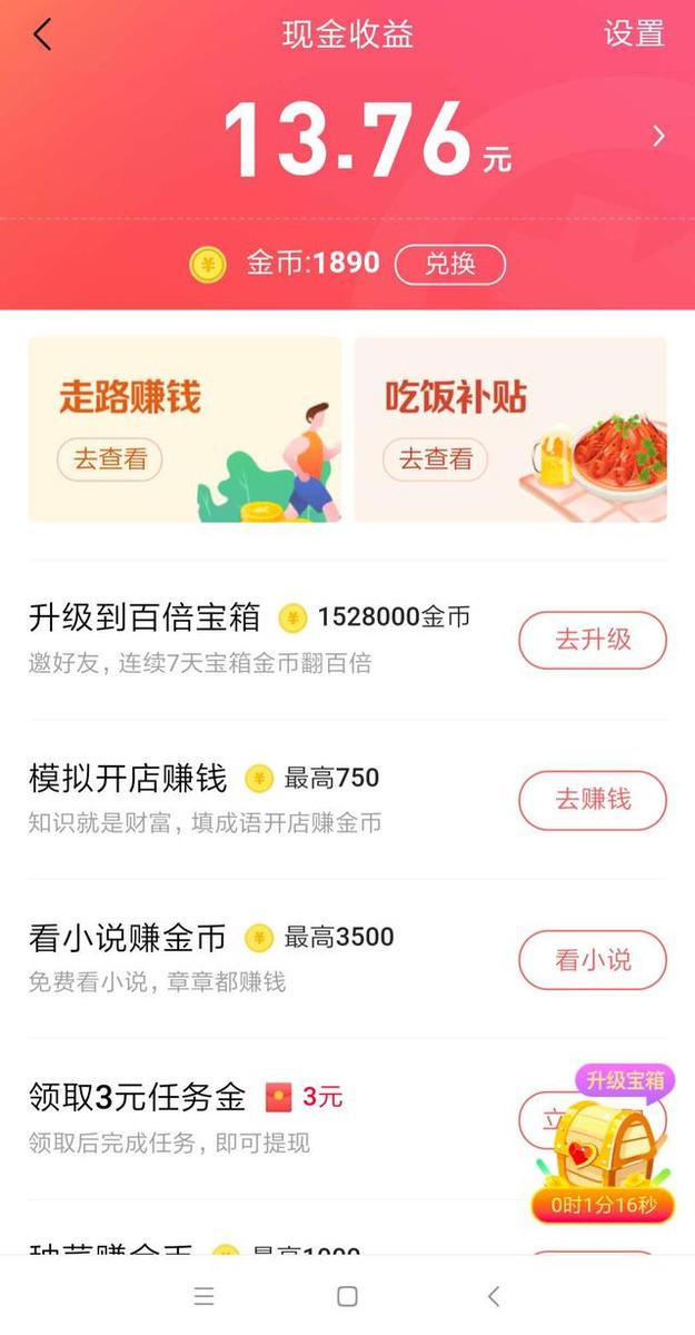 哪些赚钱软件游戏支持全额提现真的有全额提现的可能吗