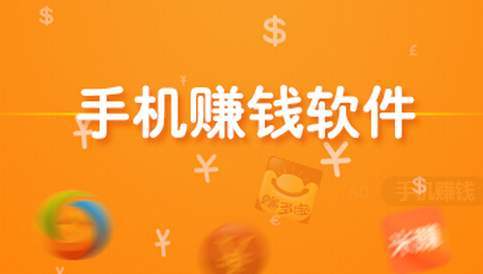 真的赚钱快别人说的捷径靠谱吗