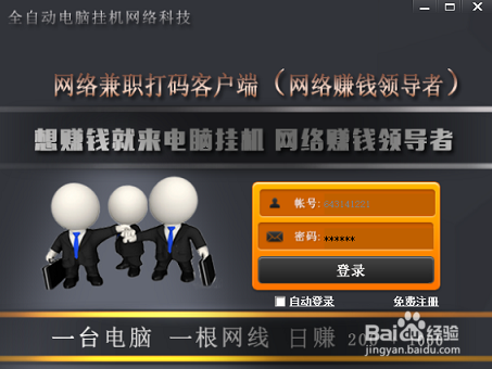如何用发财机器轻松赚钱