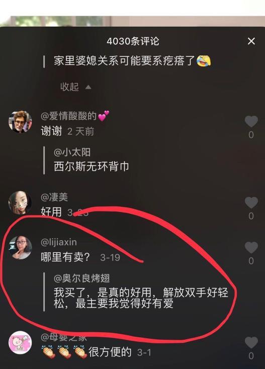 在抖音卖货盈利是否合法可能面临几年刑期