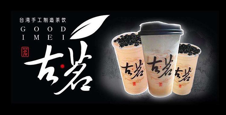 加盟古茗奶茶真的盈利吗知乎上的高收益真相