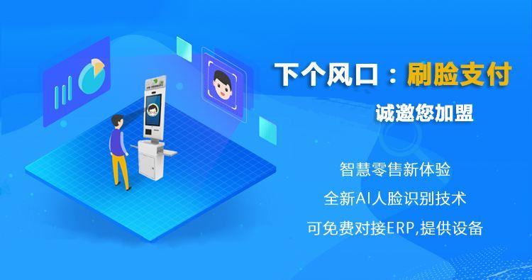 哪些行业刷脸支付更赚钱揭秘高收益领域