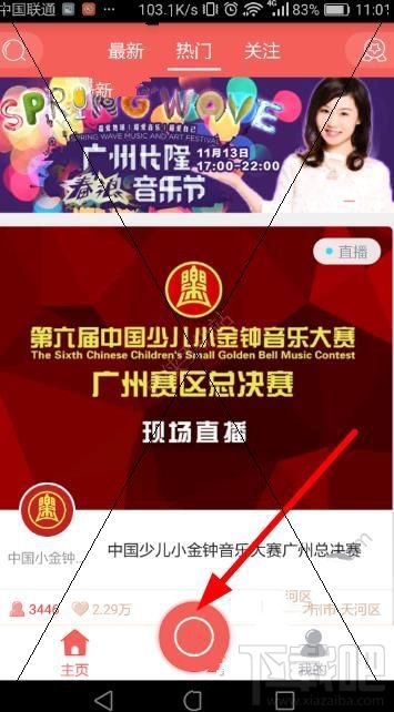 志愿者直播赚钱收入来源何在