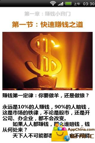 哪些日常赚钱小技巧最实用探索高效赚钱方法