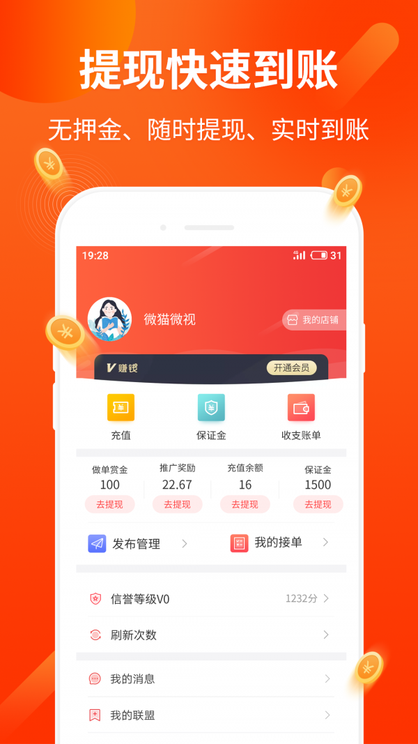 哪些平台能像六赚钱一样高效66赚钱APP官方下载靠谱吗