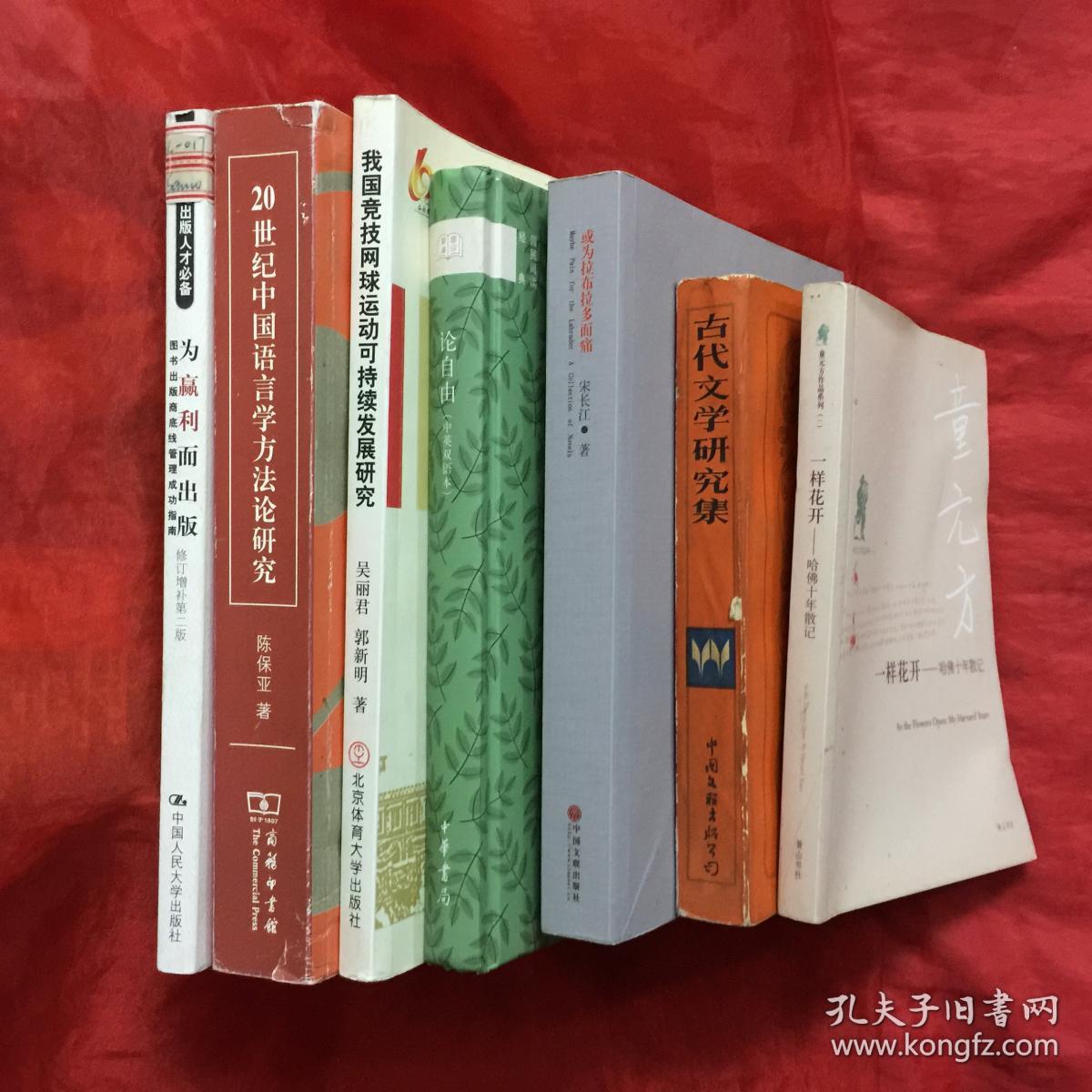出版书籍盈利几何能带来多少收益