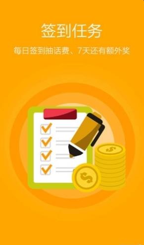 推广反诈APP能赚钱吗有哪些奖励政策
