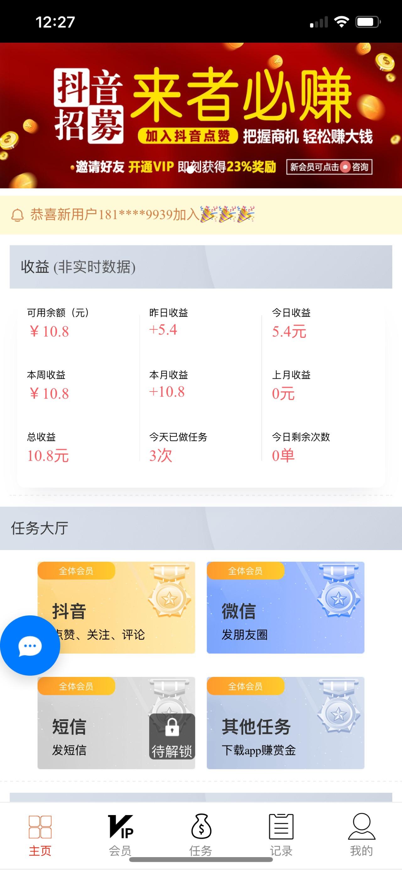 点赞关注真的能赚钱吗如何操作