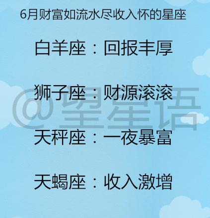 哪些星座只关注财富积累他们对赚钱有多执着