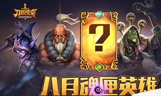 刀塔1如何实现盈利新手玩家该选哪些英雄起步