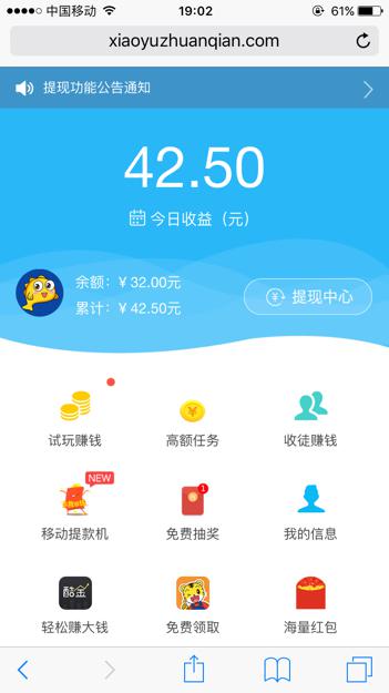 哪些试玩App真的能赚钱可靠盈利方法一览