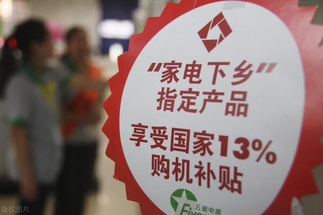 农民销售家电盈利几何农村电器市场合法吗
