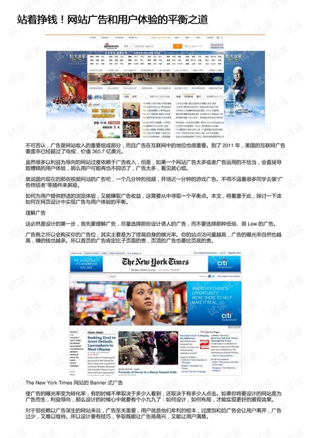 如何平衡赚钱与顾家之道