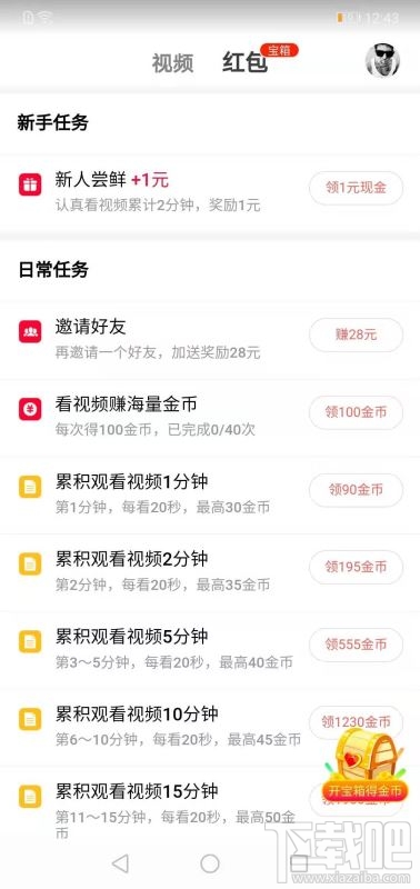 凯凯视频极速版真的能赚钱这款软件的盈利方式揭秘