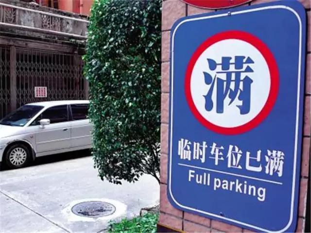 停车场电焊盈利可行吗小区车库能否开展电焊作业