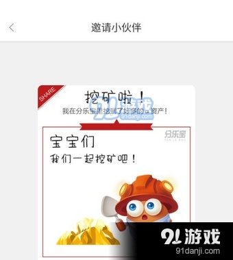 分乐宝如何赚钱分乐付究竟是什么