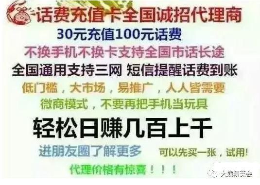 哪些软件能免费带人做项目赚钱揭秘带人赚钱的项目真相