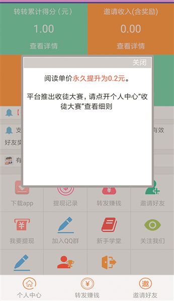 真的能赚钱吗探究分享娱乐平台的盈利真相