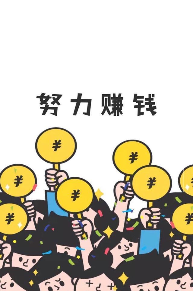 如何用手机屏幕努力赚钱