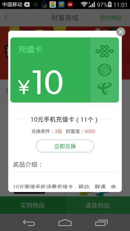 积分赚钱真实可靠吗精彩积分能否用在饿了么