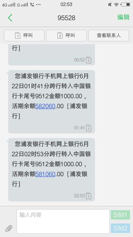 分手后前任还在给我转账这是怎么回事