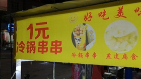 冠县摆摊哪些活赚钱精选赚钱小生意盘点