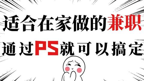 在家如何创造收入哪些项目能让你在家赚钱