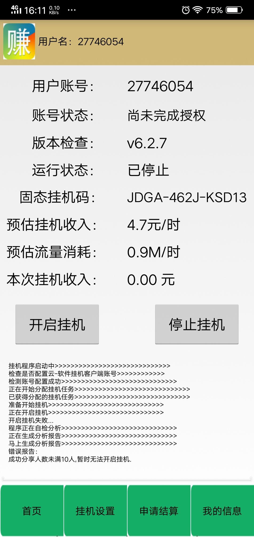 真的能通过写字录入赚钱吗软件可靠吗