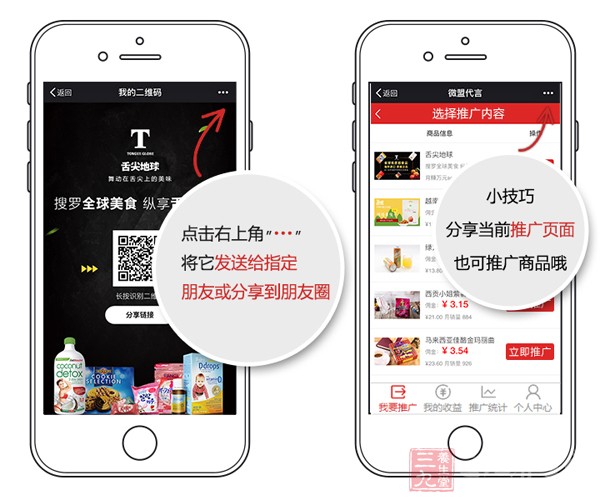 微帮加盟真的能赚钱吗微盟加盟需具备哪些条件