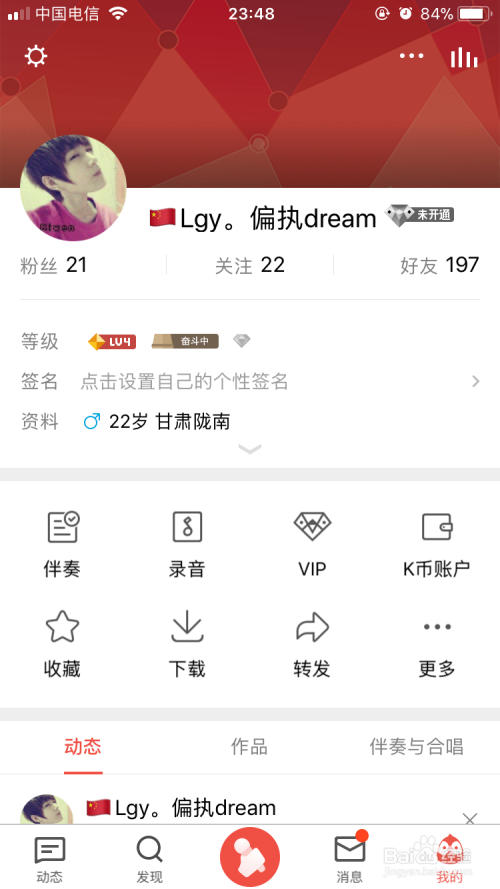 签约全民K歌后如何实现盈利之路