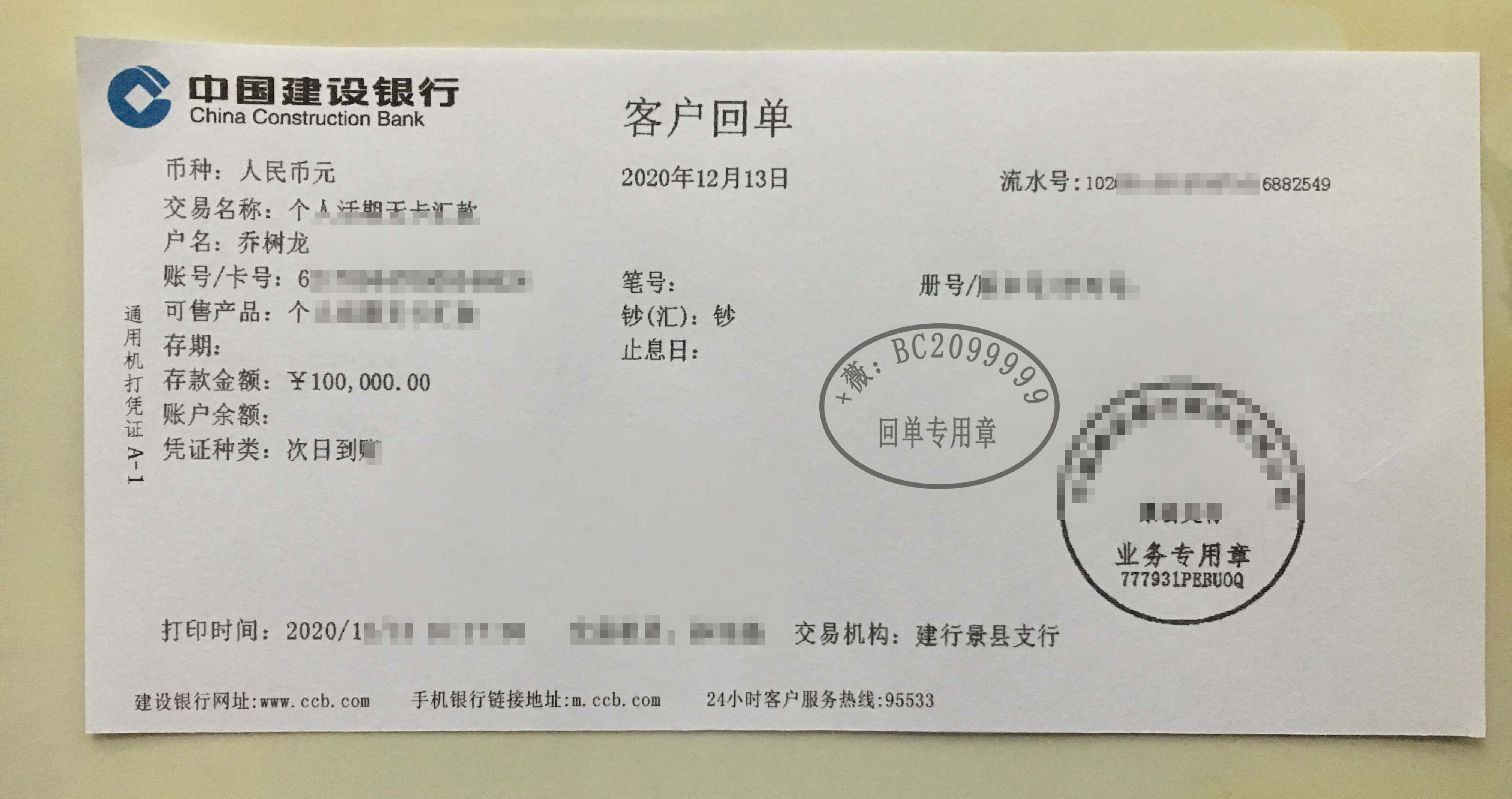 如何查看农业银行赚钱的回执单农行网银回执单操作指南