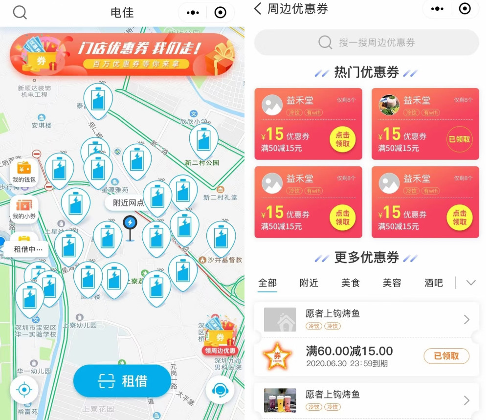 加盟充电宝业务盈利空间究竟有多大