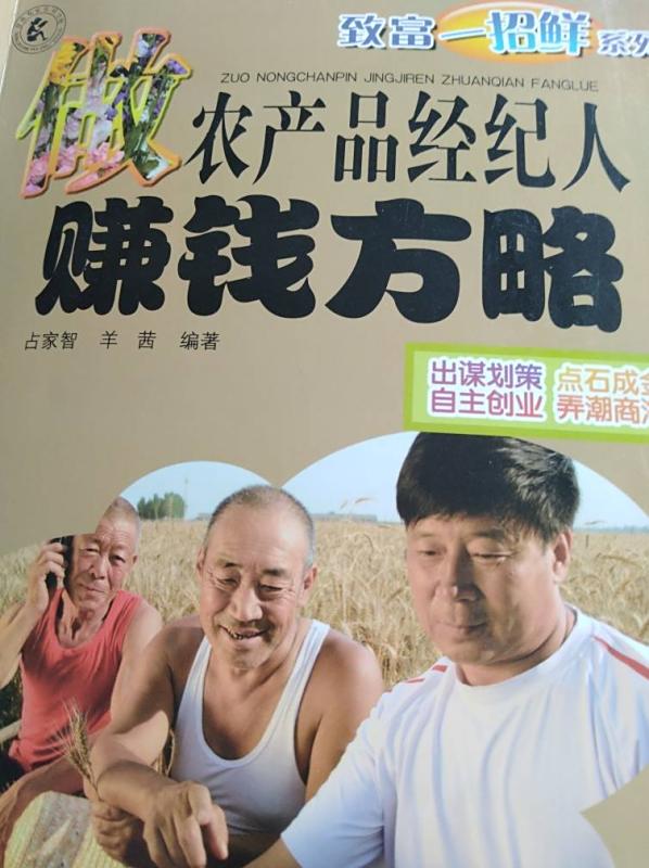农民赚钱帮如何盈利是赚农民的钱吗