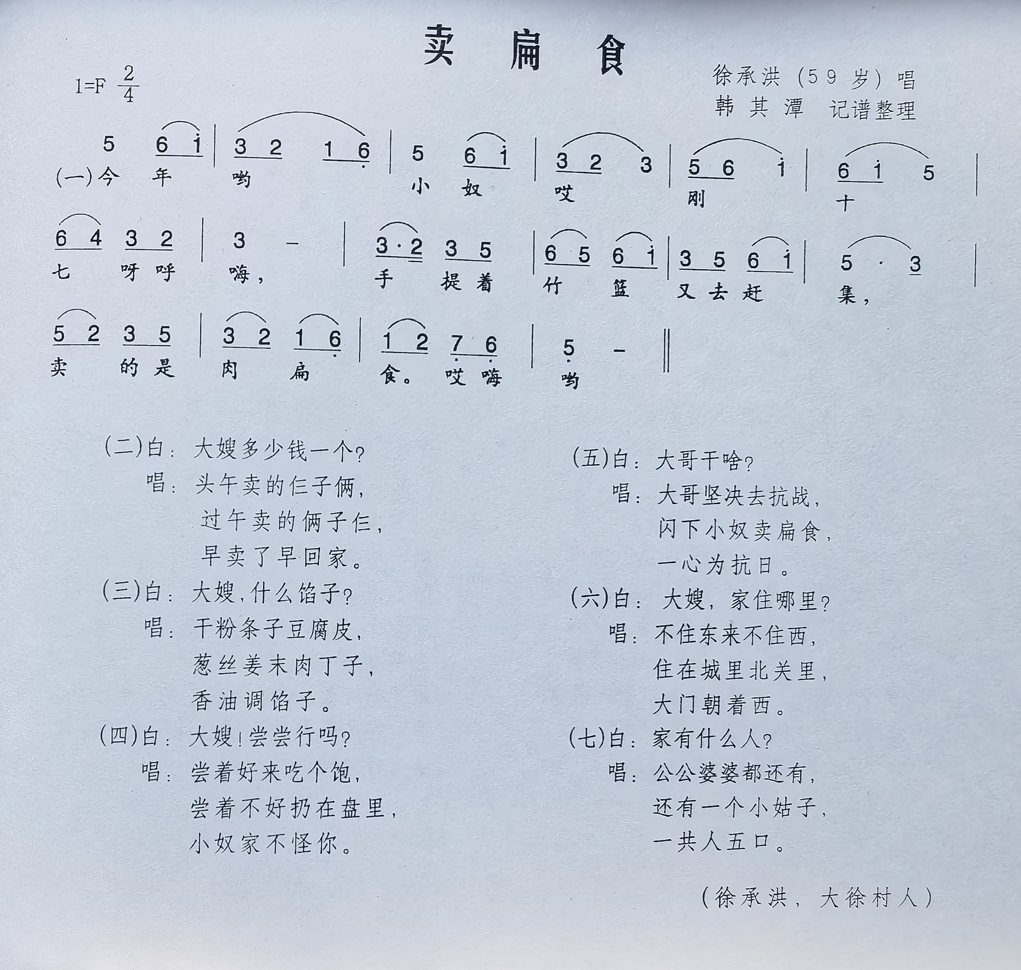 哪些民间小调能赚钱轻松挣小钱的歌曲推荐
