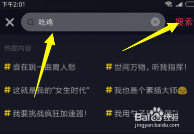 如何用抖音发布吃鸡视频赚钱