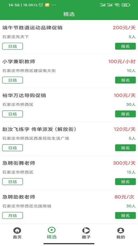 如何用拍照兼职赚钱推荐哪些软件靠谱