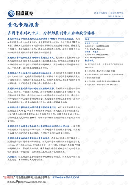 分析师盈利途径何在他们的解答是怎样的