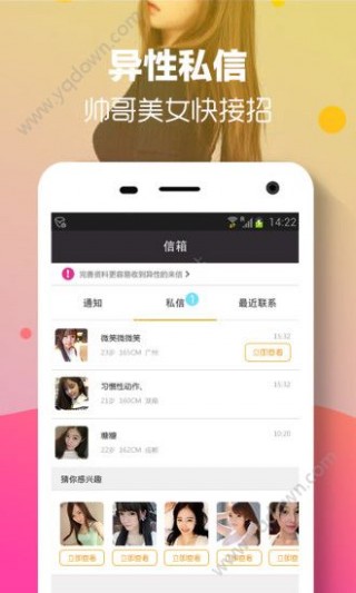 同城单身聊天真的能赚钱吗试试这款约会APP