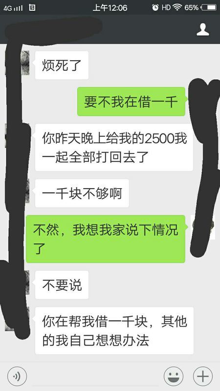 分手后前任帮忙赚钱该如何应对这一情况