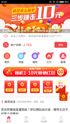 哪里可以找到刷推广链接赚钱的机会有哪些软件可用